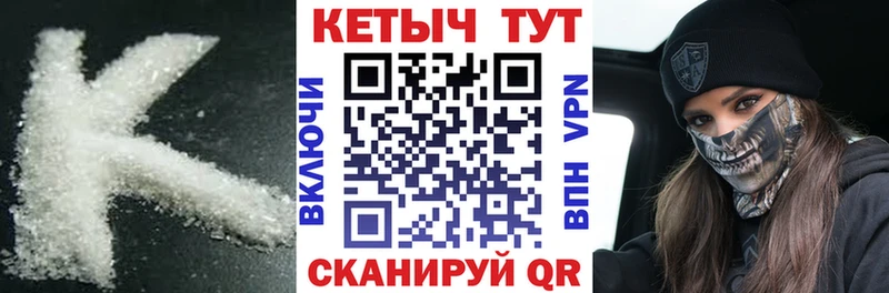 закладка  Иркутск  КЕТАМИН ketamine 