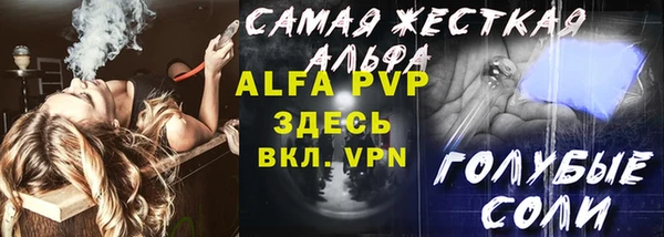ALPHA PVP Аркадак