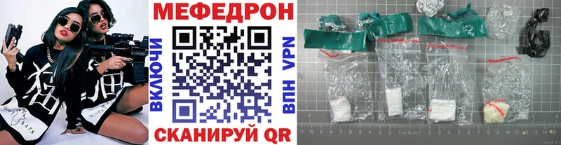 Мефедрон мука  закладка  Иркутск 