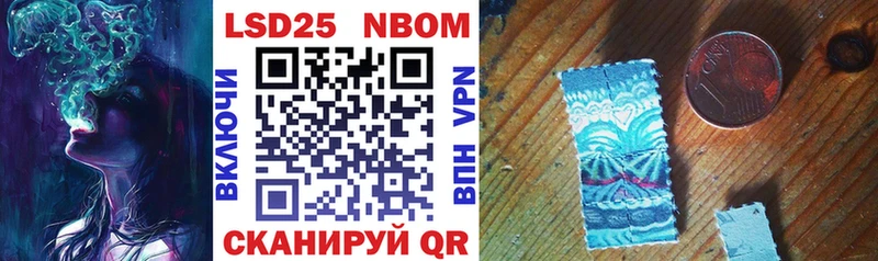 Марки 25I-NBOMe 1500мкг наркошоп Иркутск